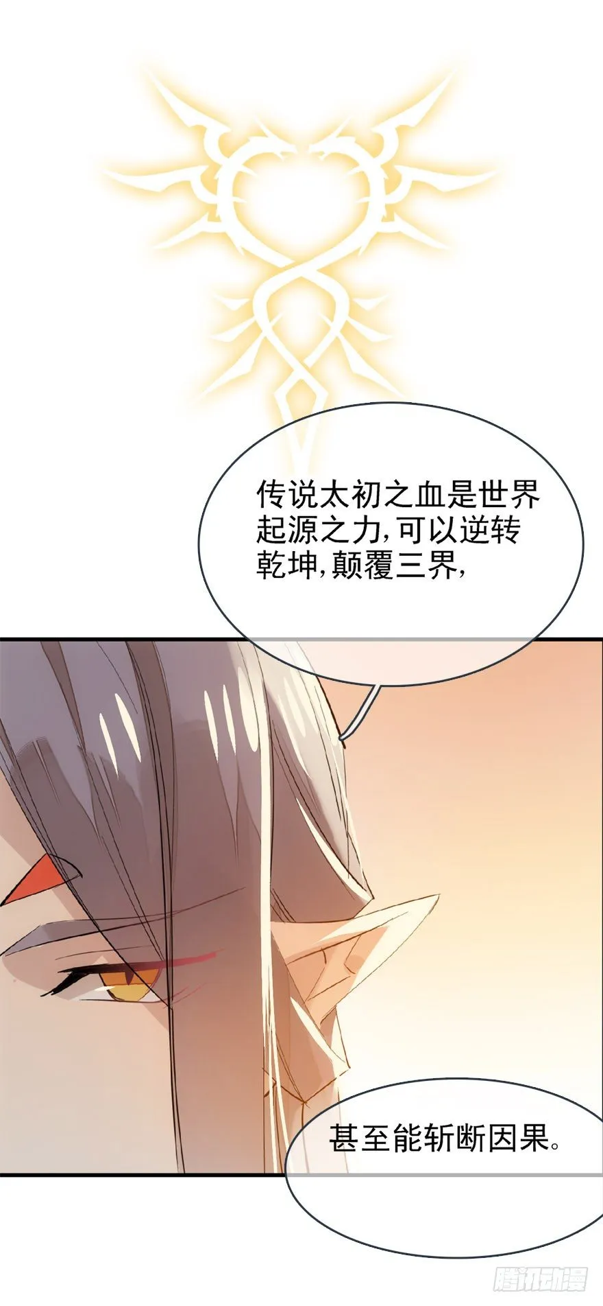 22 毁了他 第31页