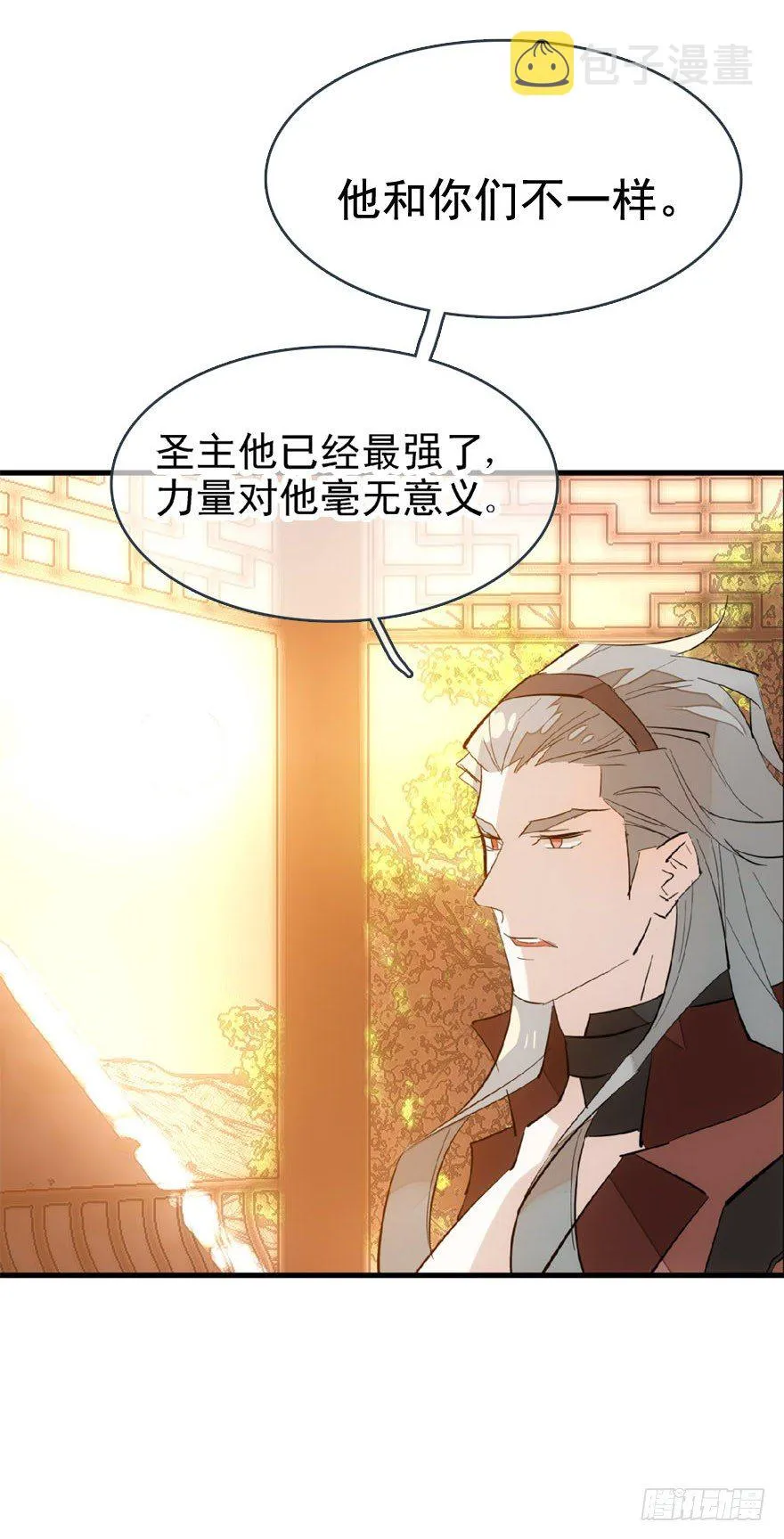 22 毁了他 第34页