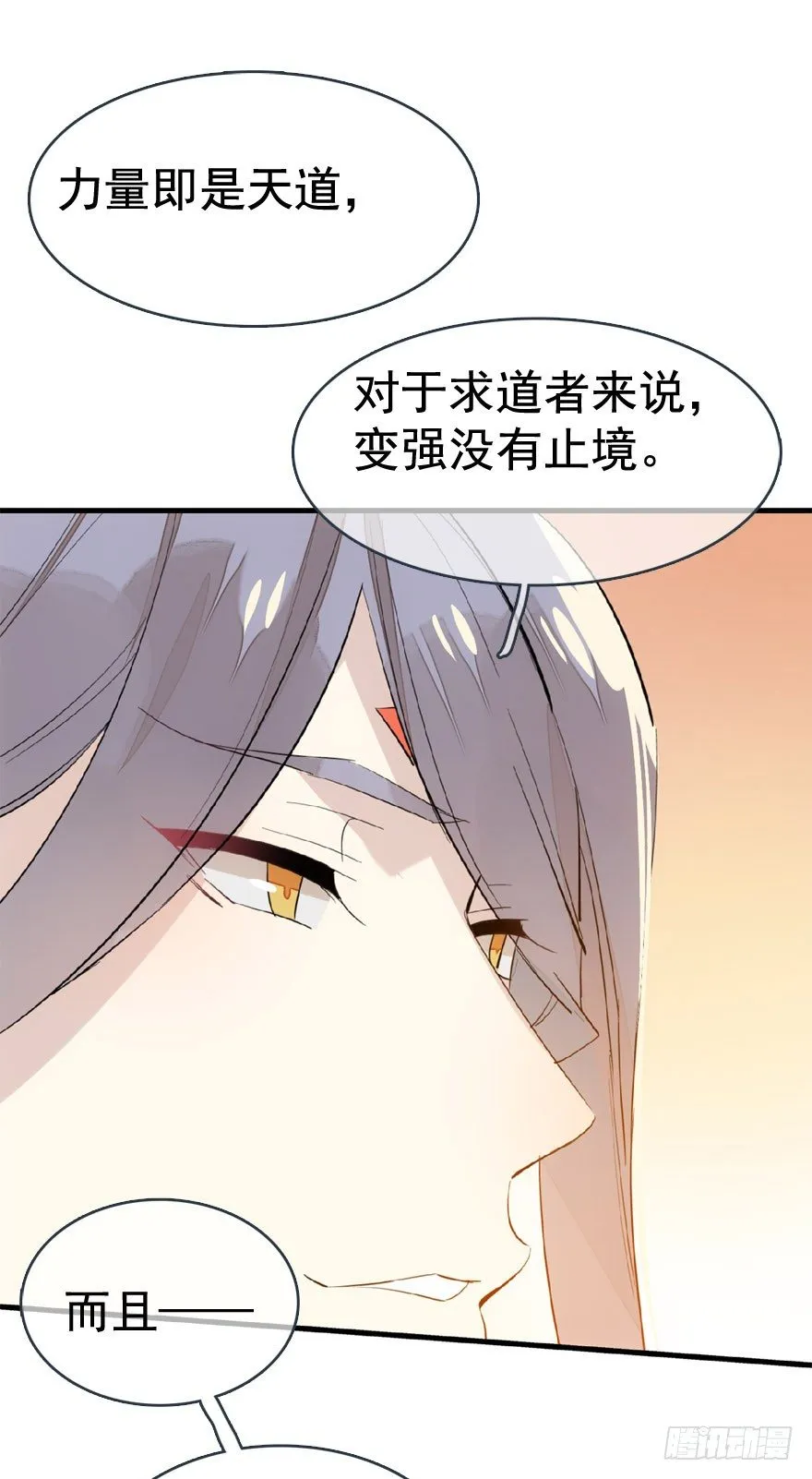22 毁了他 第35页