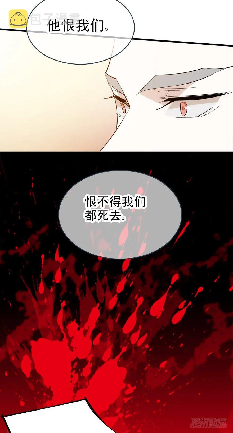 22 毁了他 第36页