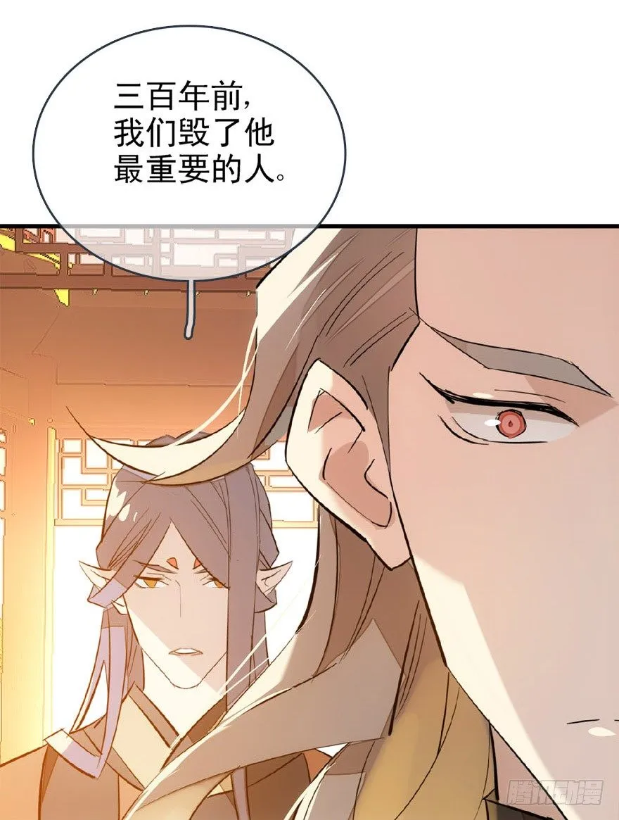 22 毁了他 第38页