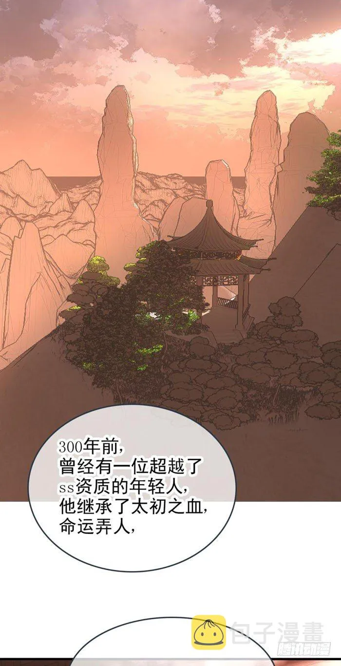 23 做我剑鞘 第2页