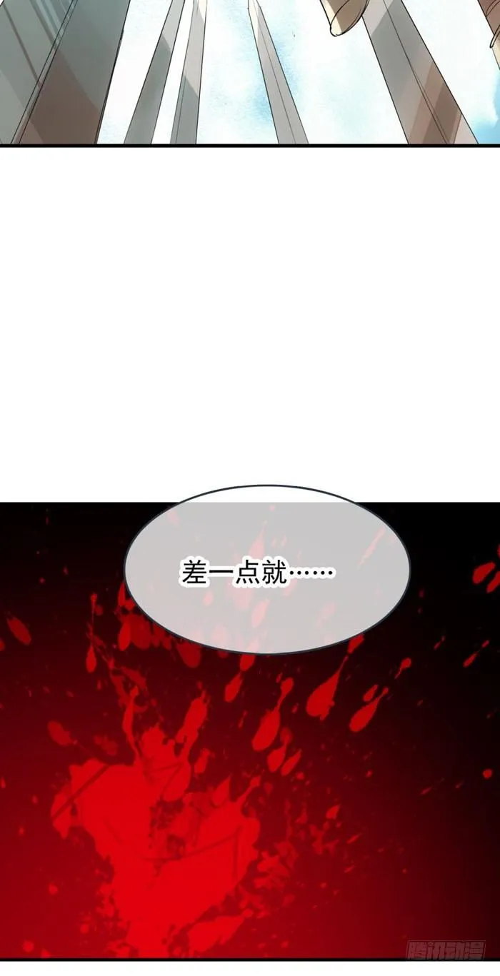 23 做我剑鞘 第5页