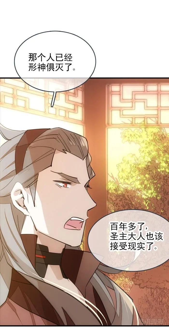 23 做我剑鞘 第6页