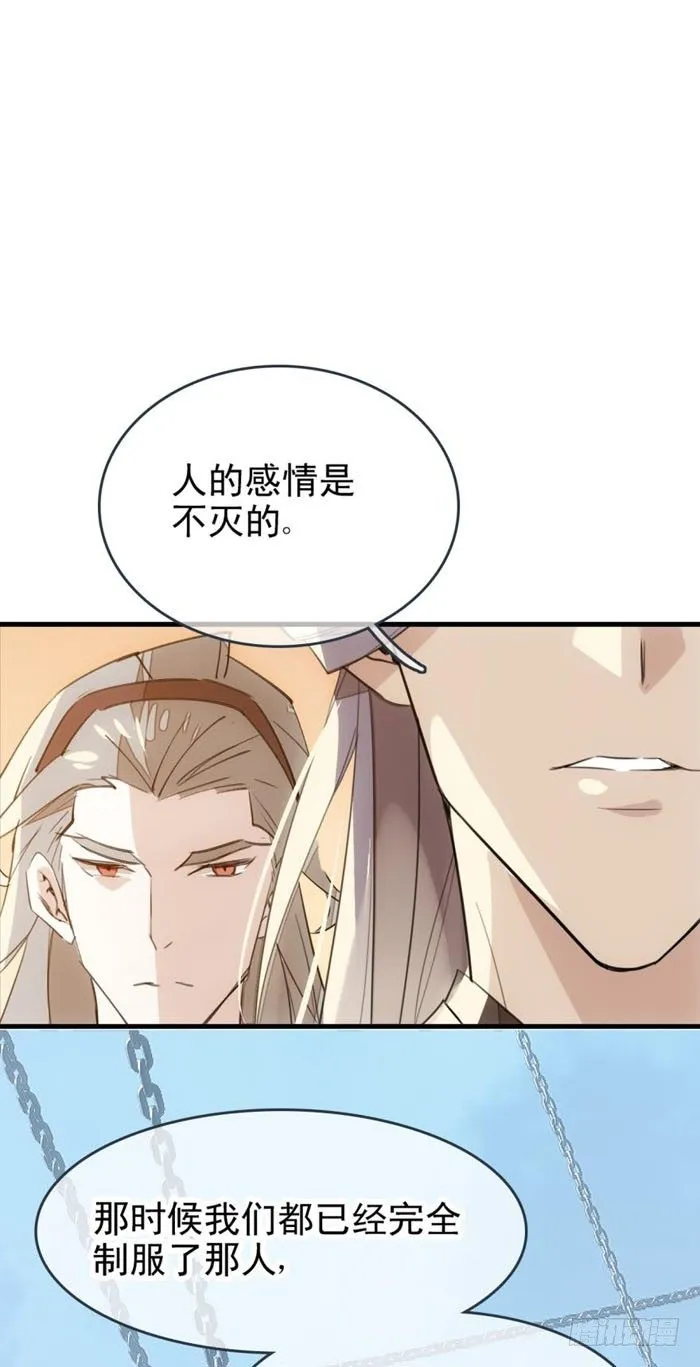 23 做我剑鞘 第7页