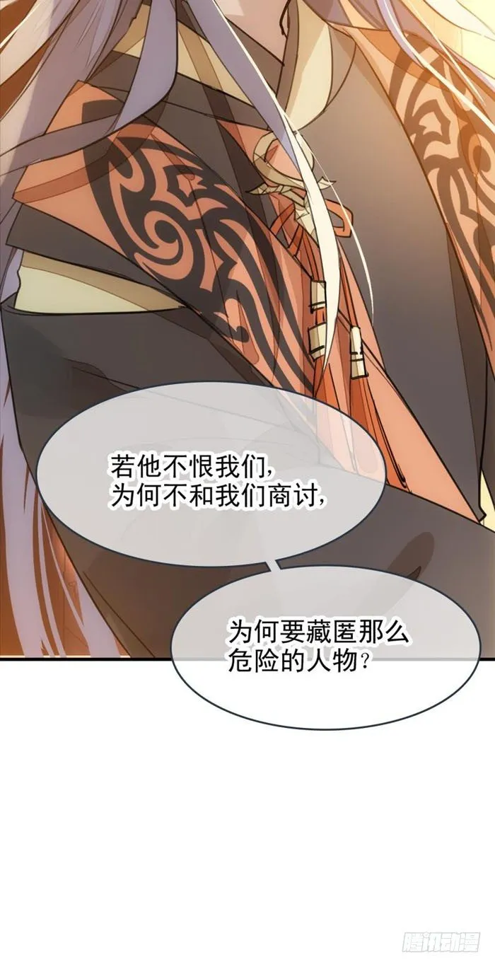 23 做我剑鞘 第9页
