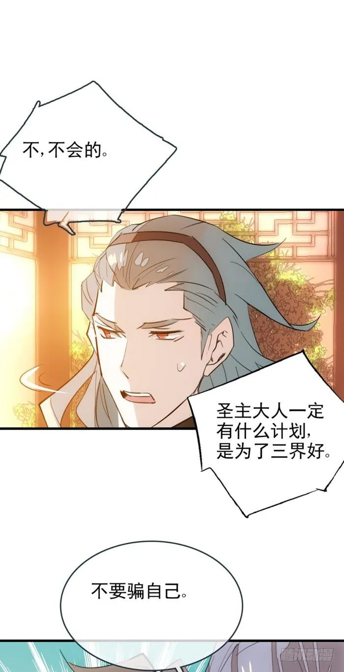 23 做我剑鞘 第10页