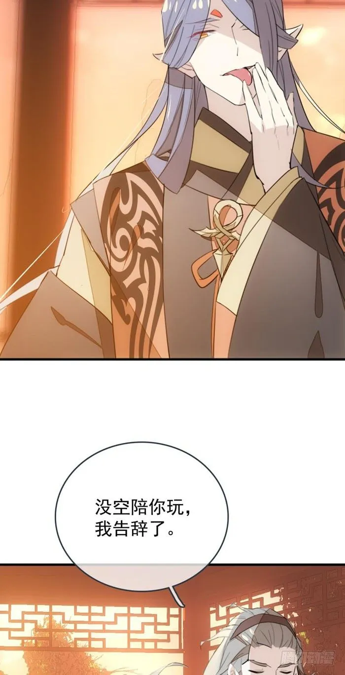 23 做我剑鞘 第15页