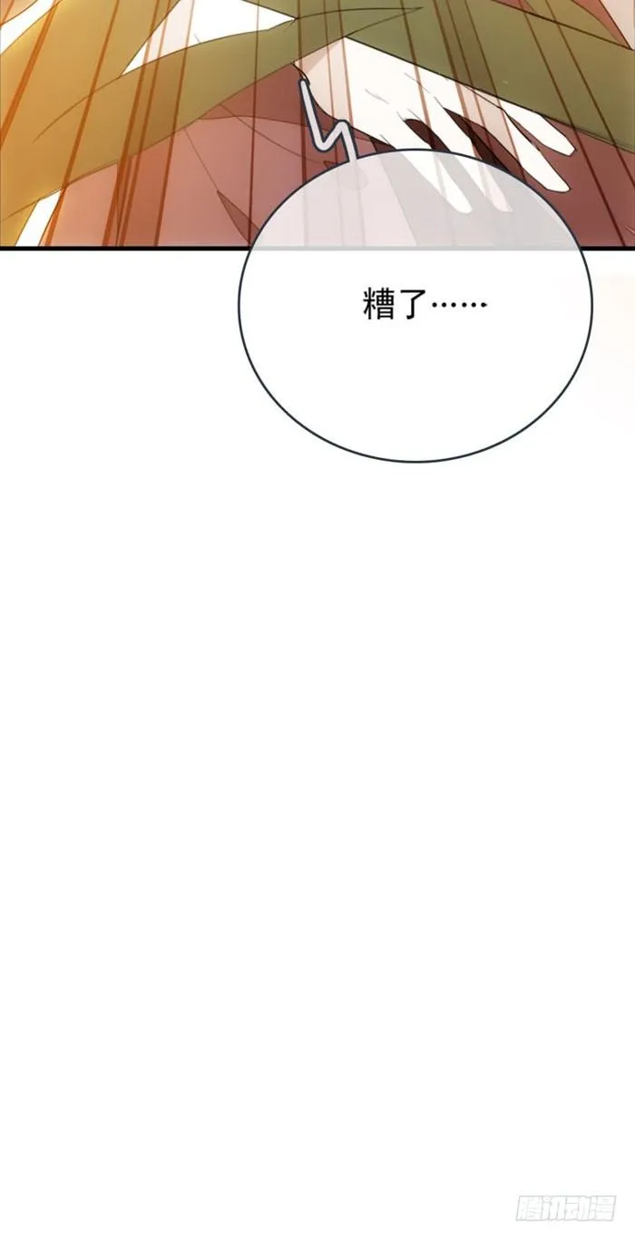23 做我剑鞘 第21页