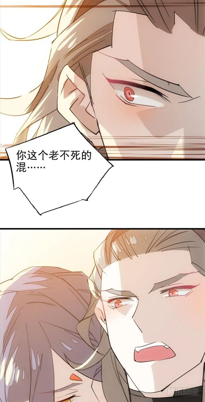 23 做我剑鞘 第24页