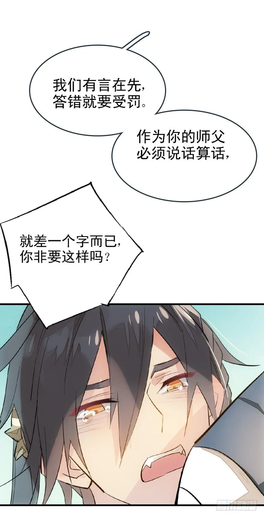 24 罚到哭到晕 第4页