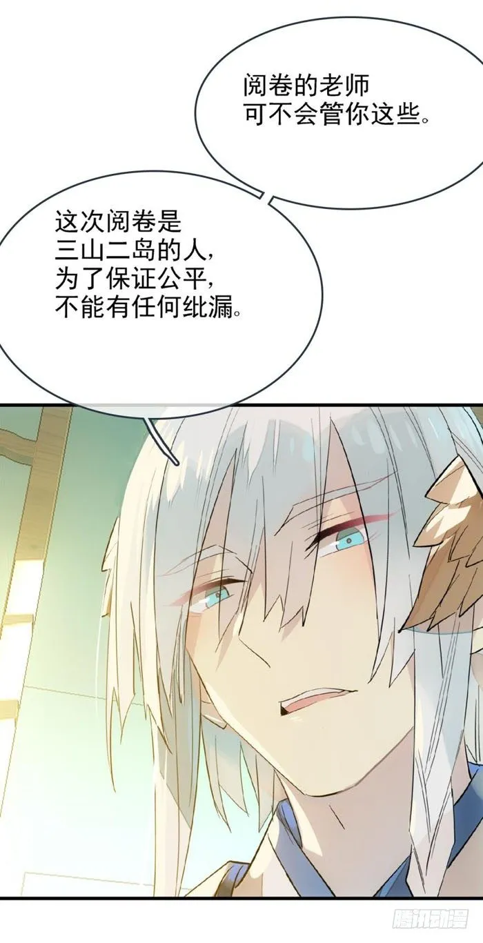 24 罚到哭到晕 第5页