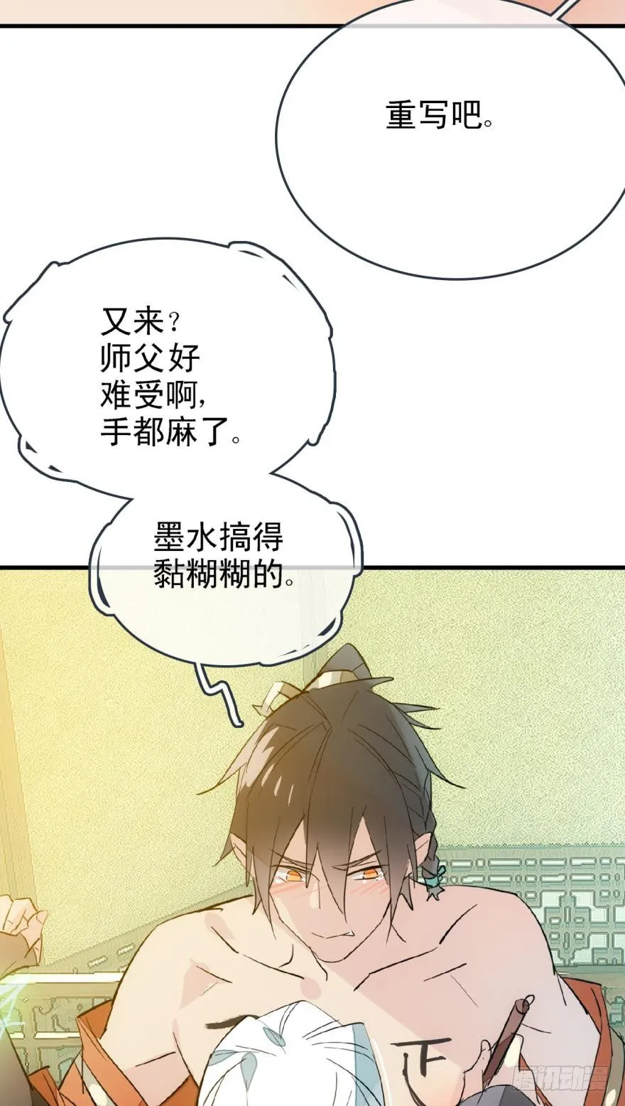 24 罚到哭到晕 第11页