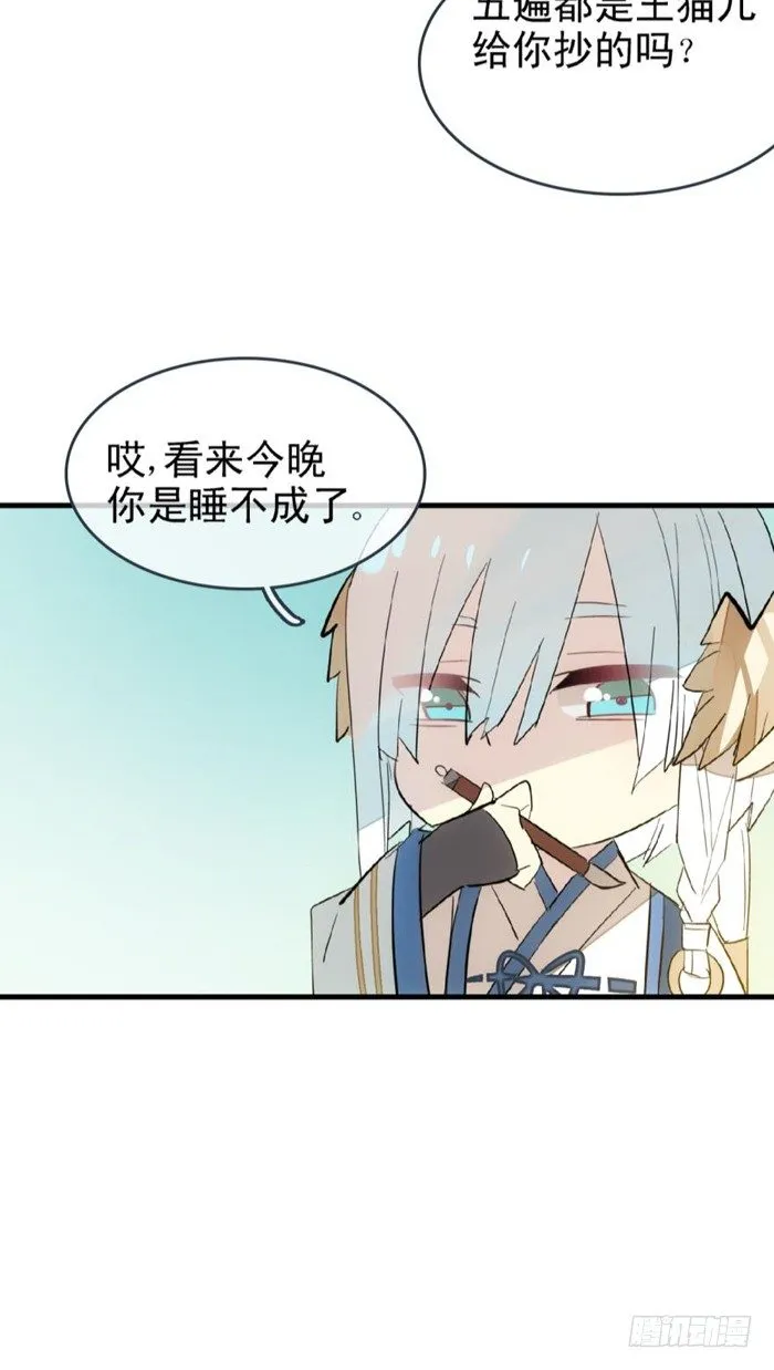 24 罚到哭到晕 第13页