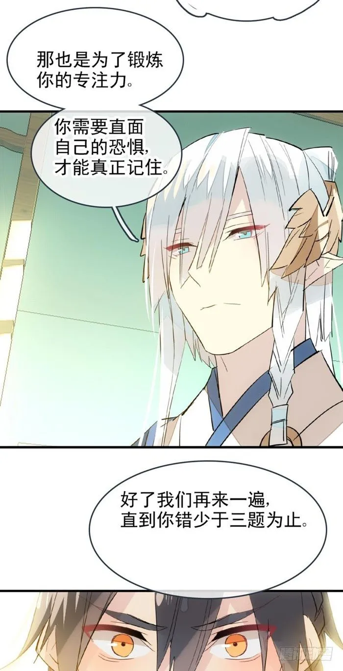 24 罚到哭到晕 第15页