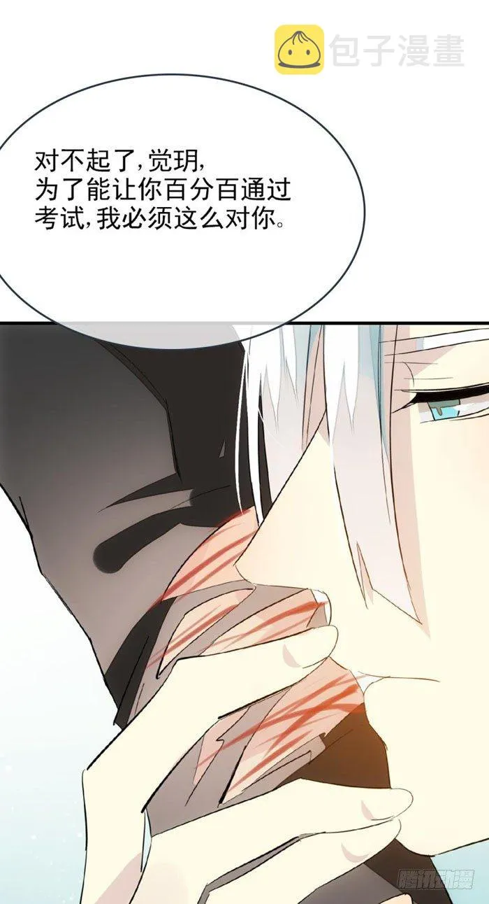 24 罚到哭到晕 第22页
