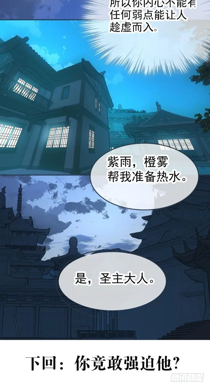 24 罚到哭到晕 第26页