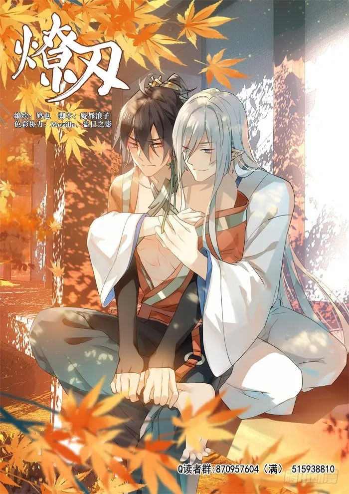 25 这一世你叫觉玥 第1页