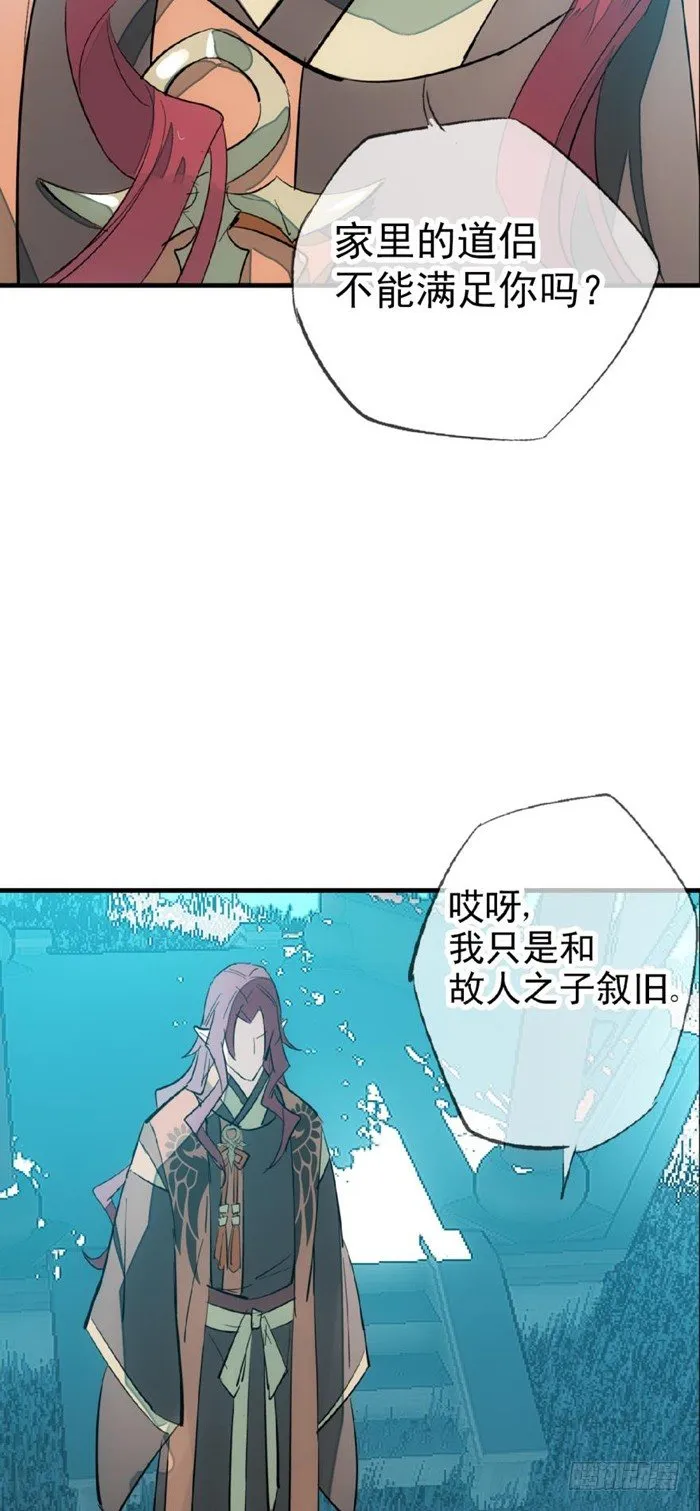 25 这一世你叫觉玥 第7页