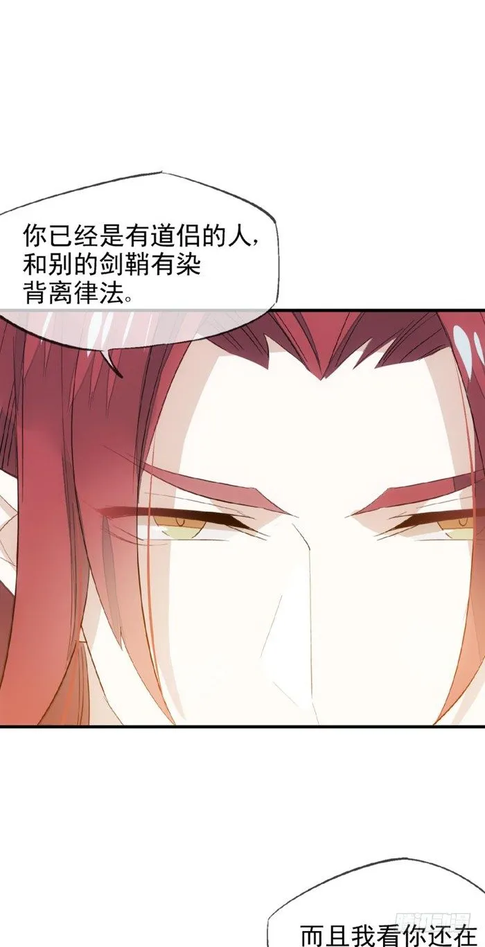 25 这一世你叫觉玥 第9页