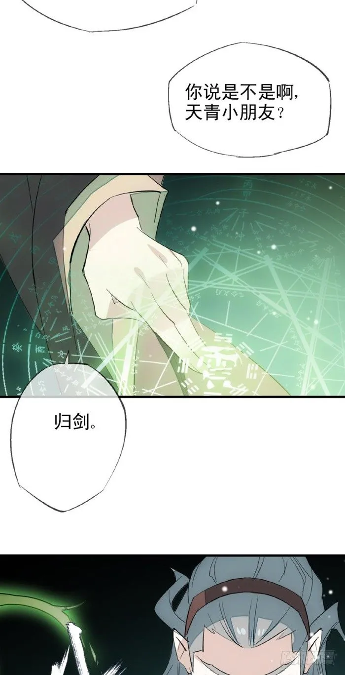 25 这一世你叫觉玥 第11页