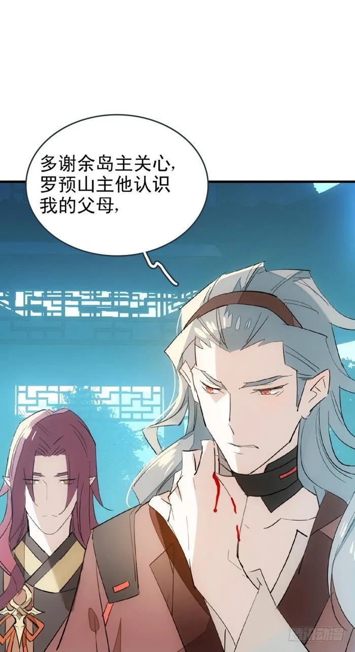 25 这一世你叫觉玥 第13页