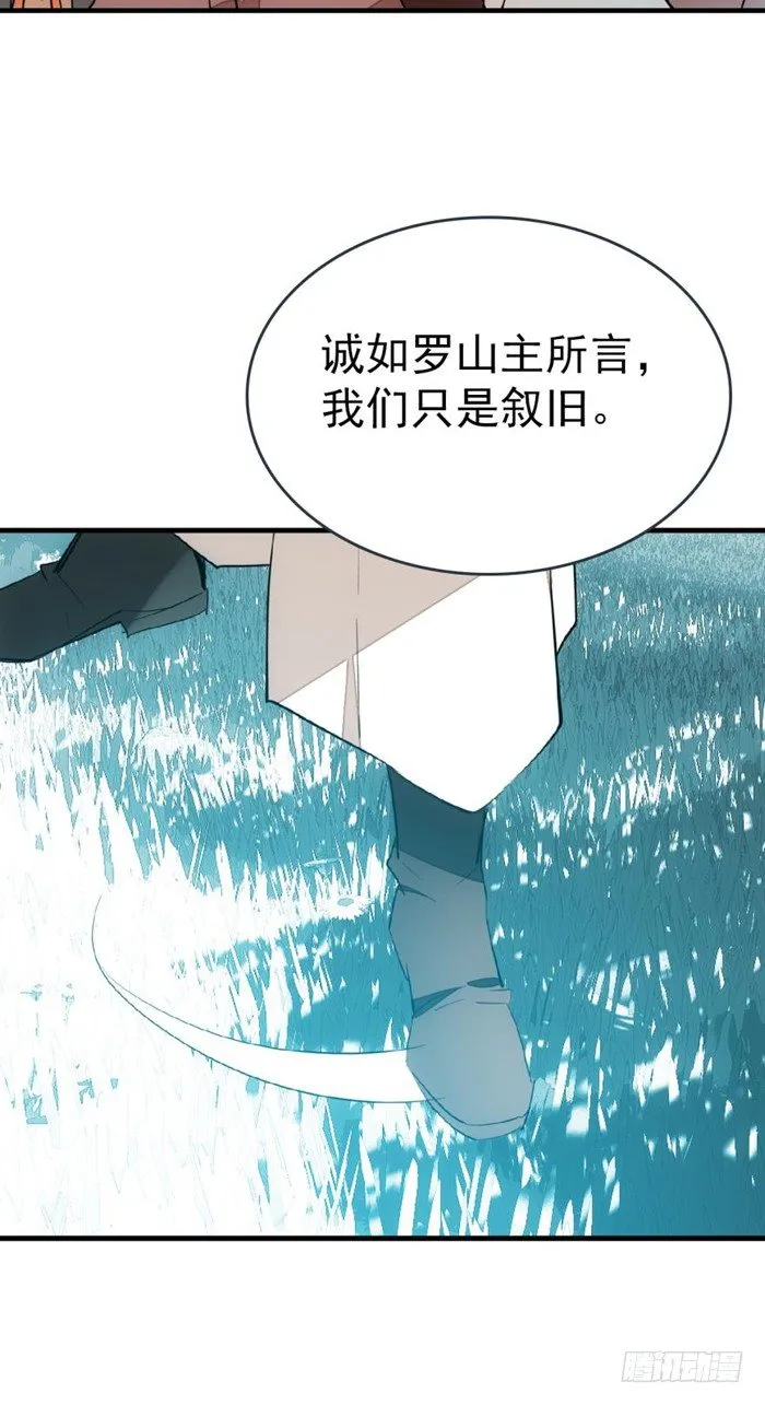 25 这一世你叫觉玥 第14页