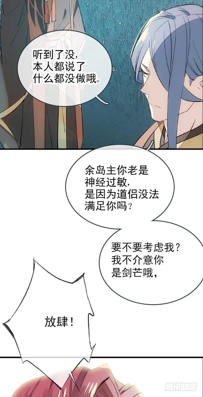 25 这一世你叫觉玥 第18页