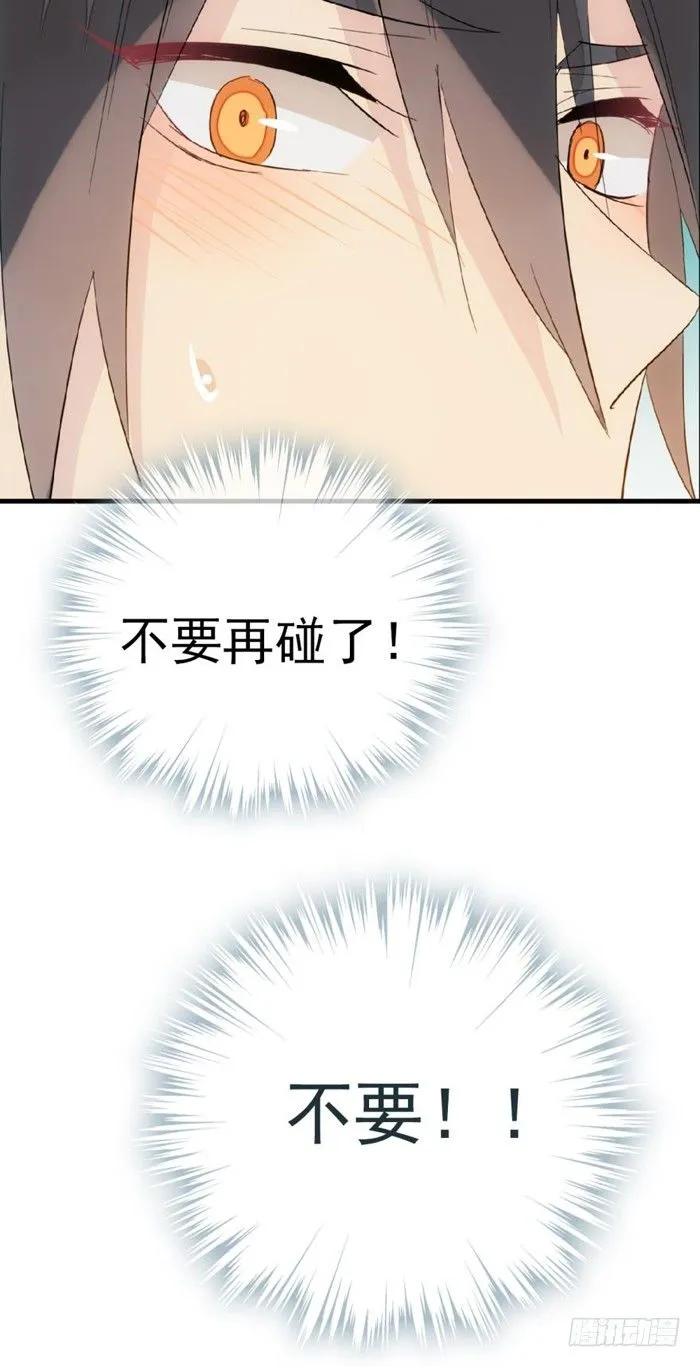 27 不过洗澡而已 第8页