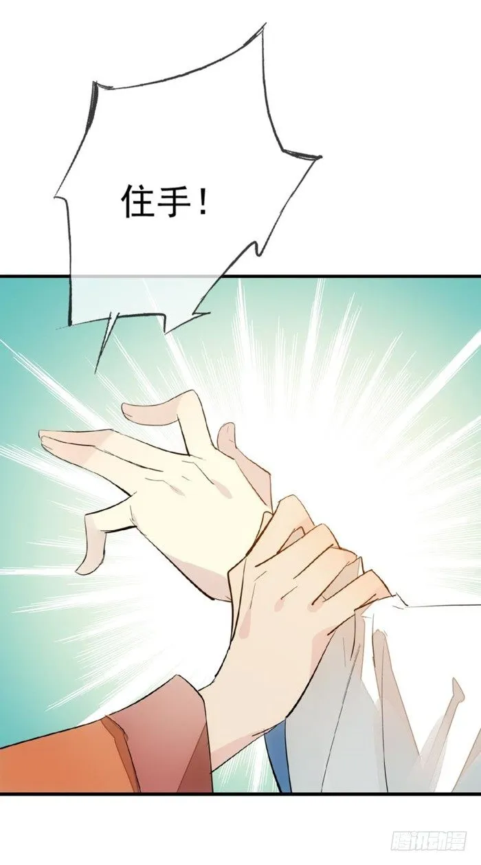 27 不过洗澡而已 第9页