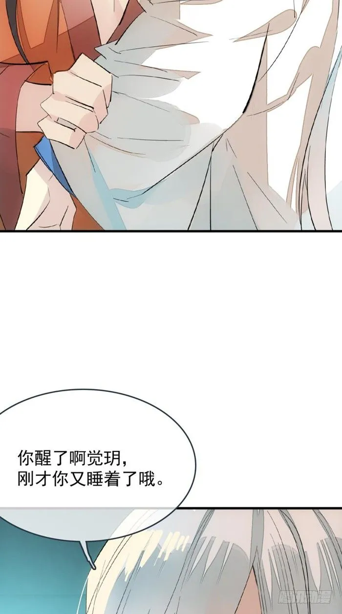 27 不过洗澡而已 第11页