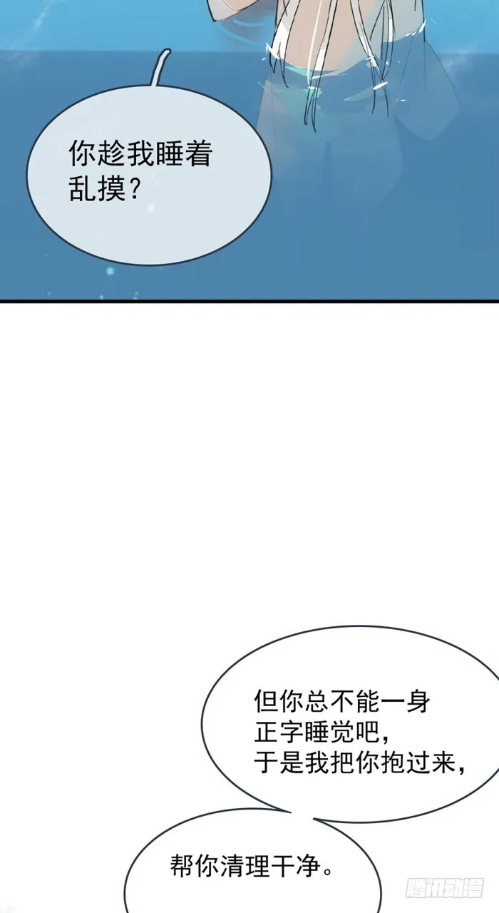 27 不过洗澡而已 第14页
