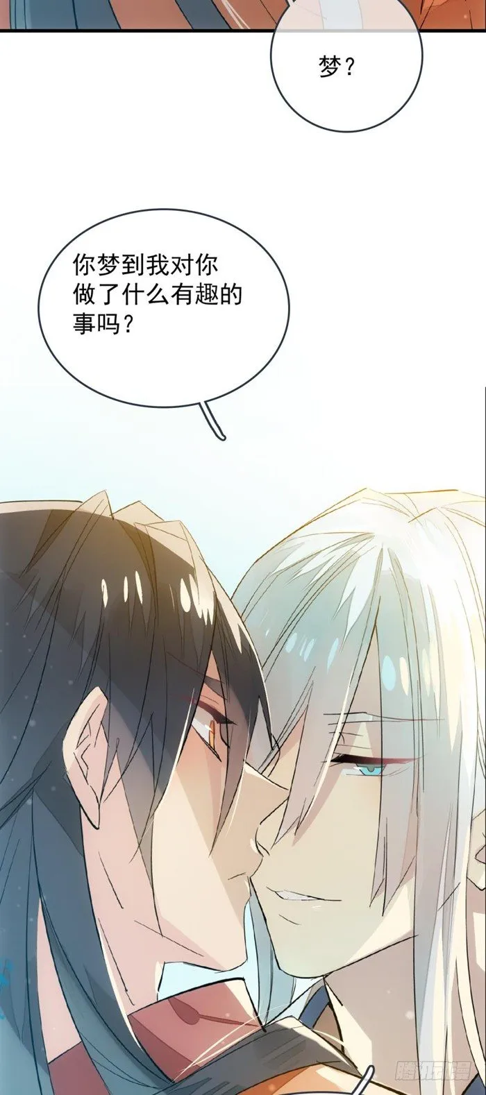 27 不过洗澡而已 第18页