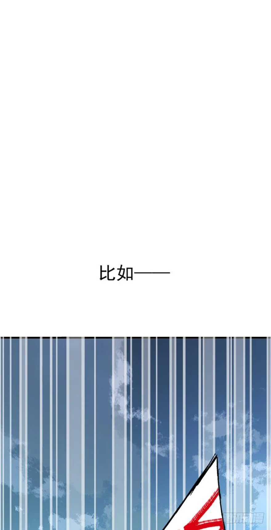 27 不过洗澡而已 第20页