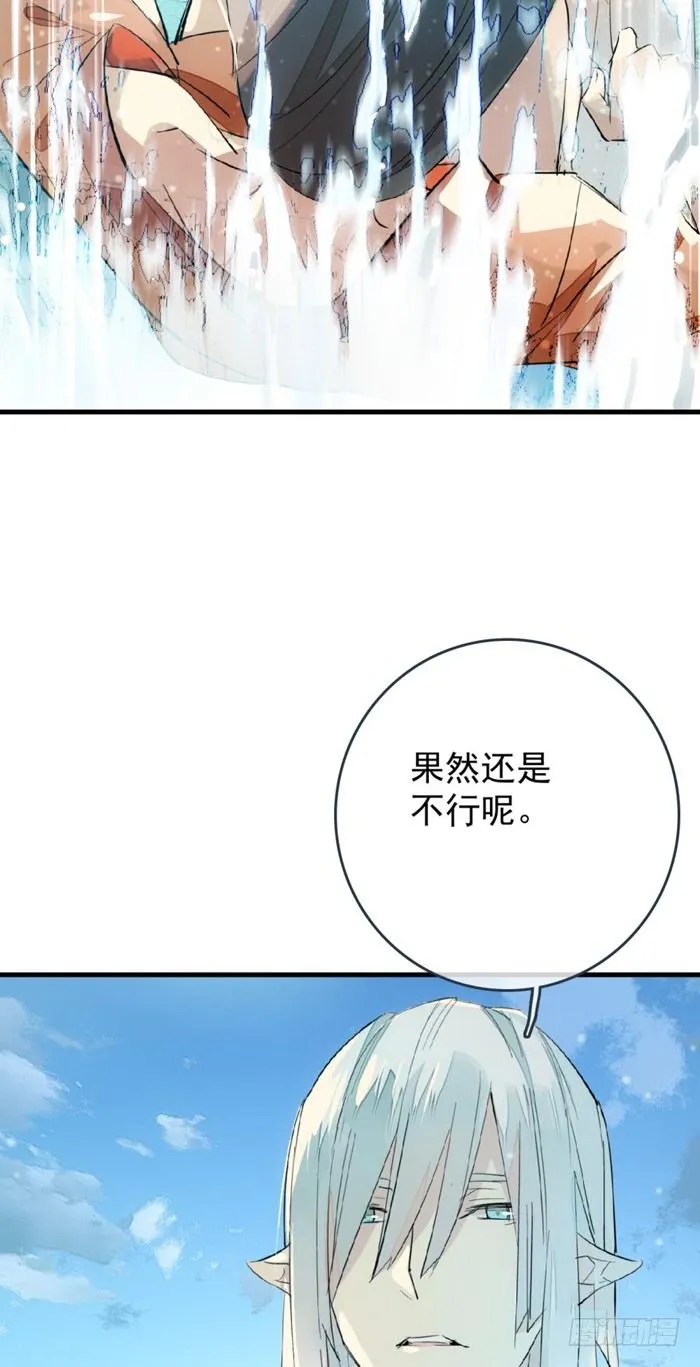 27 不过洗澡而已 第22页