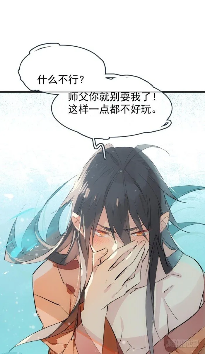 27 不过洗澡而已 第24页