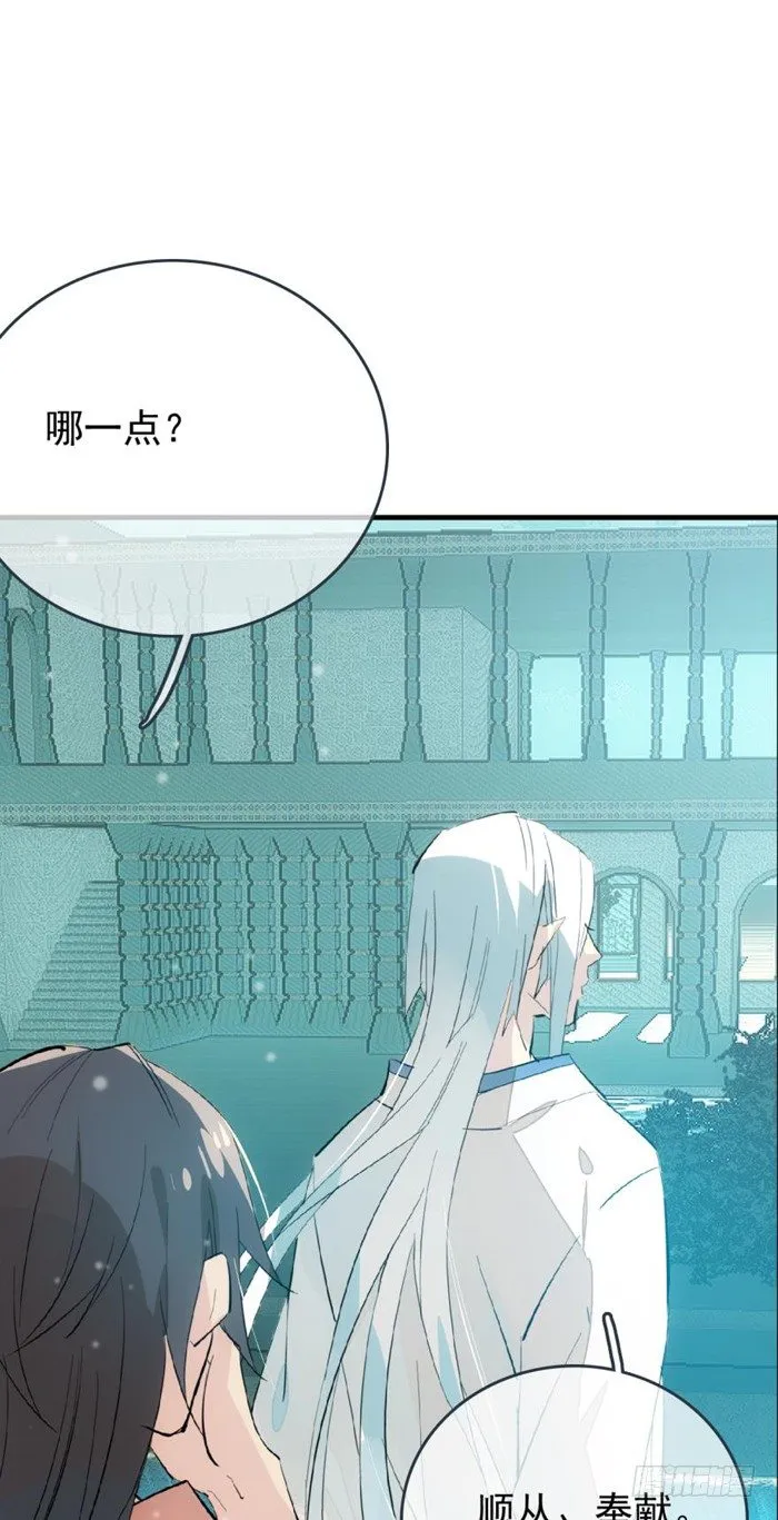 27 不过洗澡而已 第28页