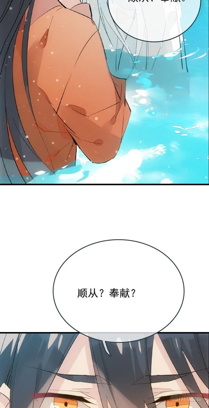 27 不过洗澡而已 第29页