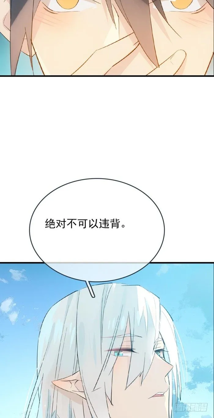 27 不过洗澡而已 第30页