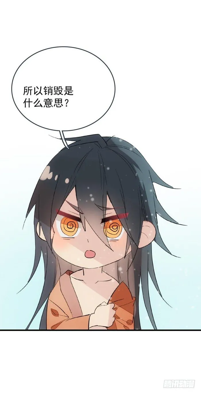 27 不过洗澡而已 第32页