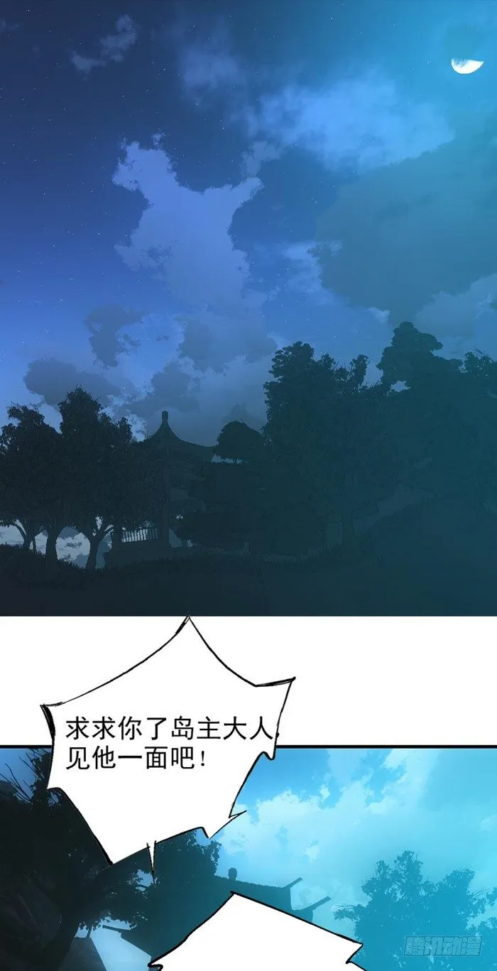 26 不过是个剑鞘而已 第1页