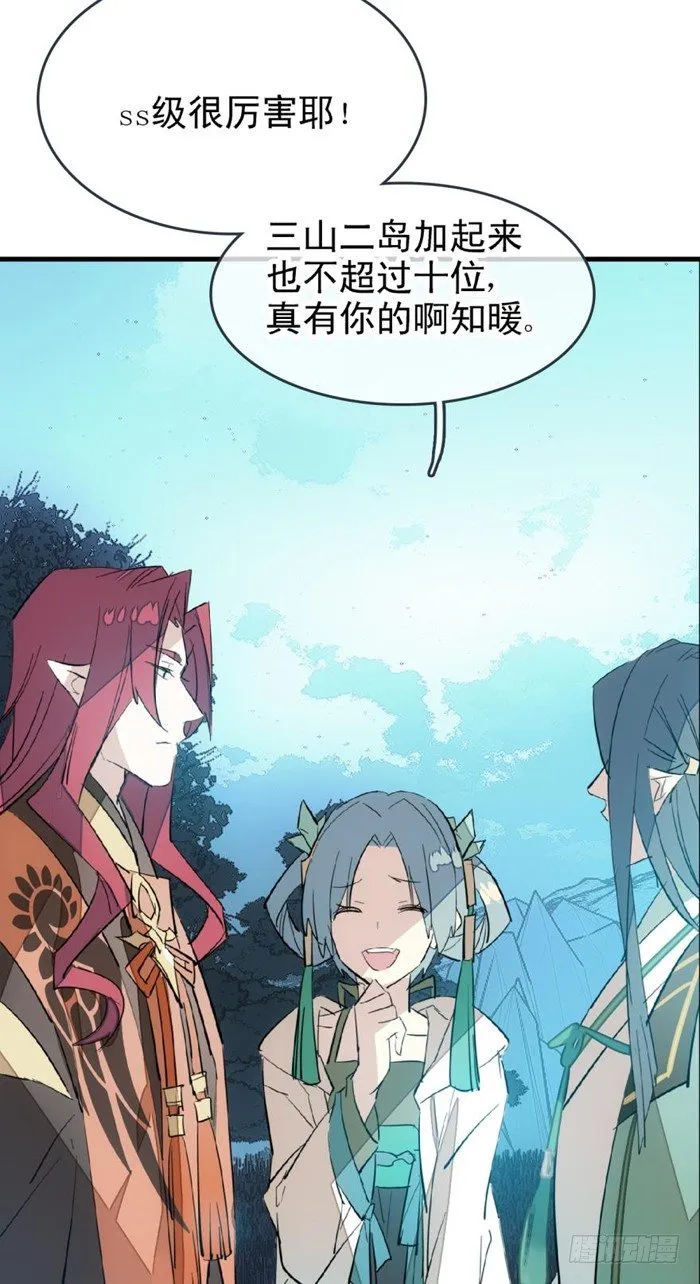 26 不过是个剑鞘而已 第9页