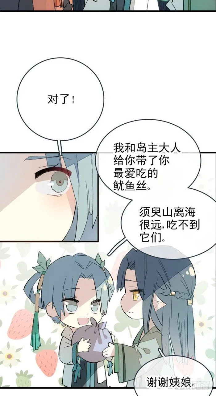 26 不过是个剑鞘而已 第10页