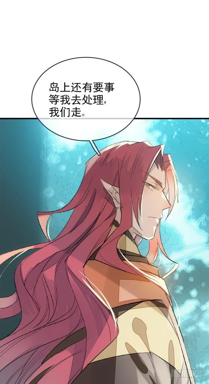 26 不过是个剑鞘而已 第12页