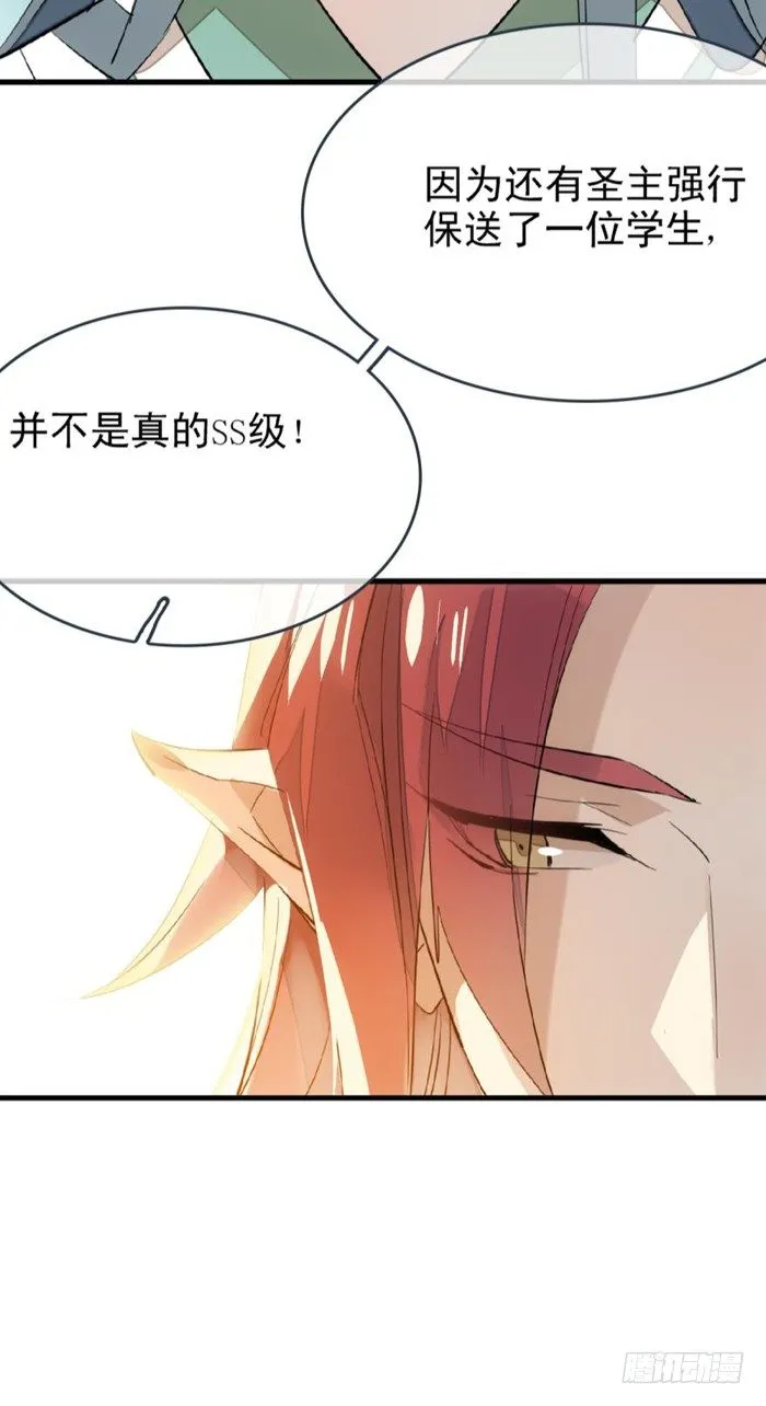 26 不过是个剑鞘而已 第15页