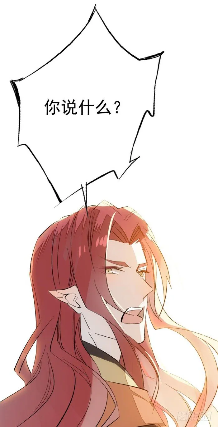 26 不过是个剑鞘而已 第16页