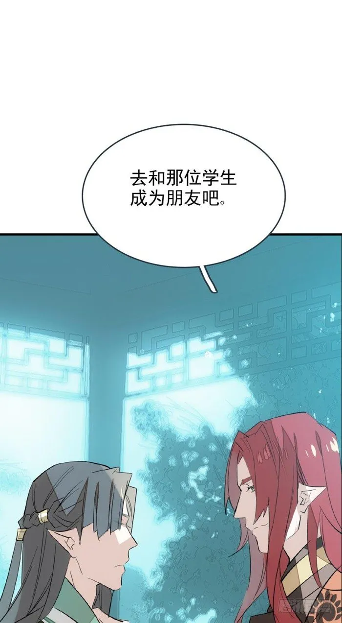 26 不过是个剑鞘而已 第20页