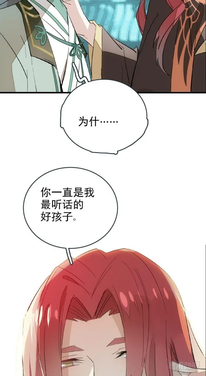 26 不过是个剑鞘而已 第21页