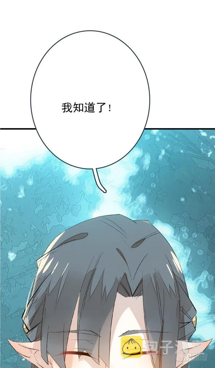 26 不过是个剑鞘而已 第24页