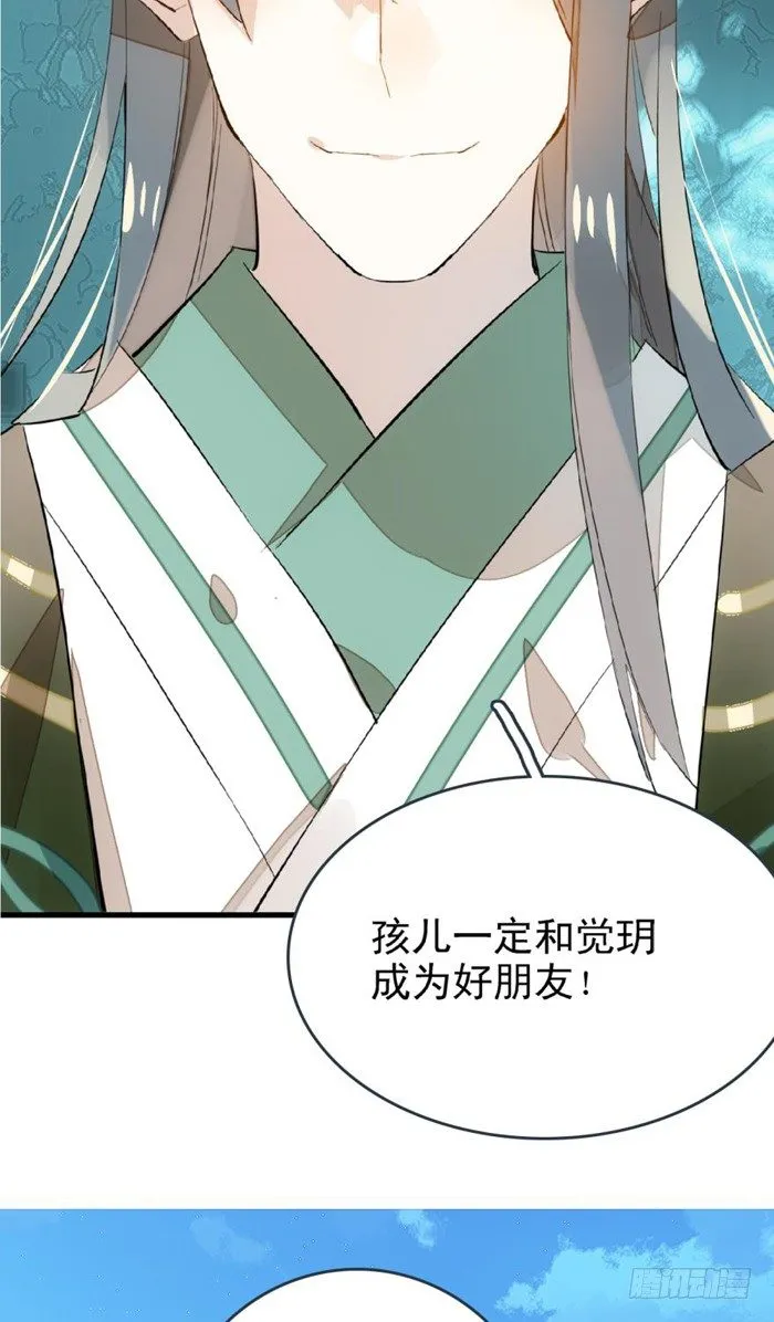 26 不过是个剑鞘而已 第25页